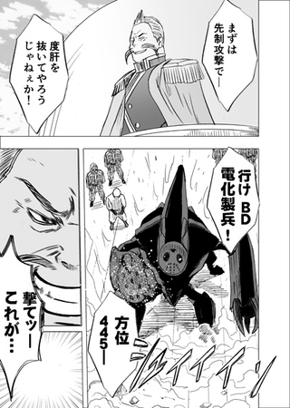 Illustration for article titled In the Latest Chapter Of... World War Blue (Part 5. Chptrs: 7,8)